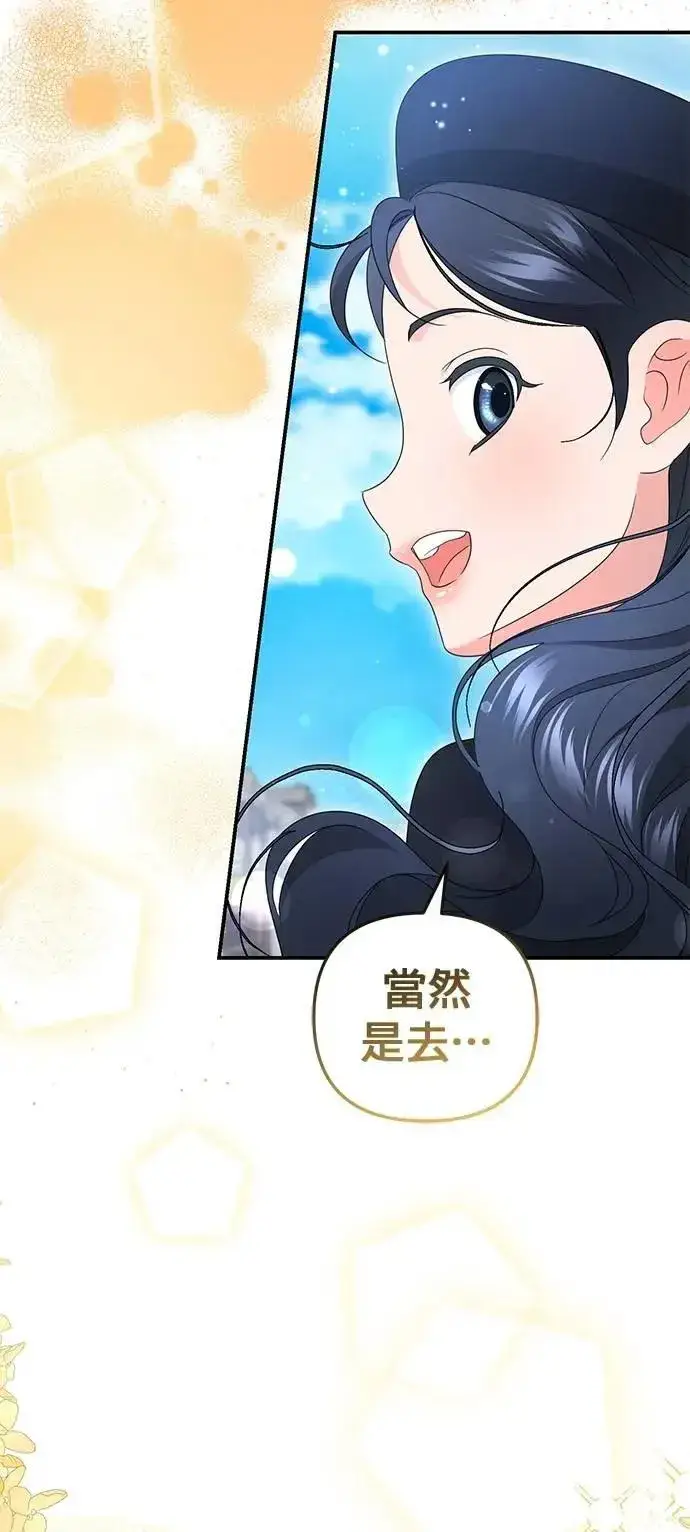 漫画《当我不再是你的影子》第63话 (最终话)第20张图