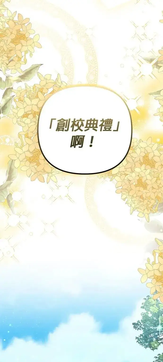 漫画《当我不再是你的影子》第63话 (最终话)第21张图