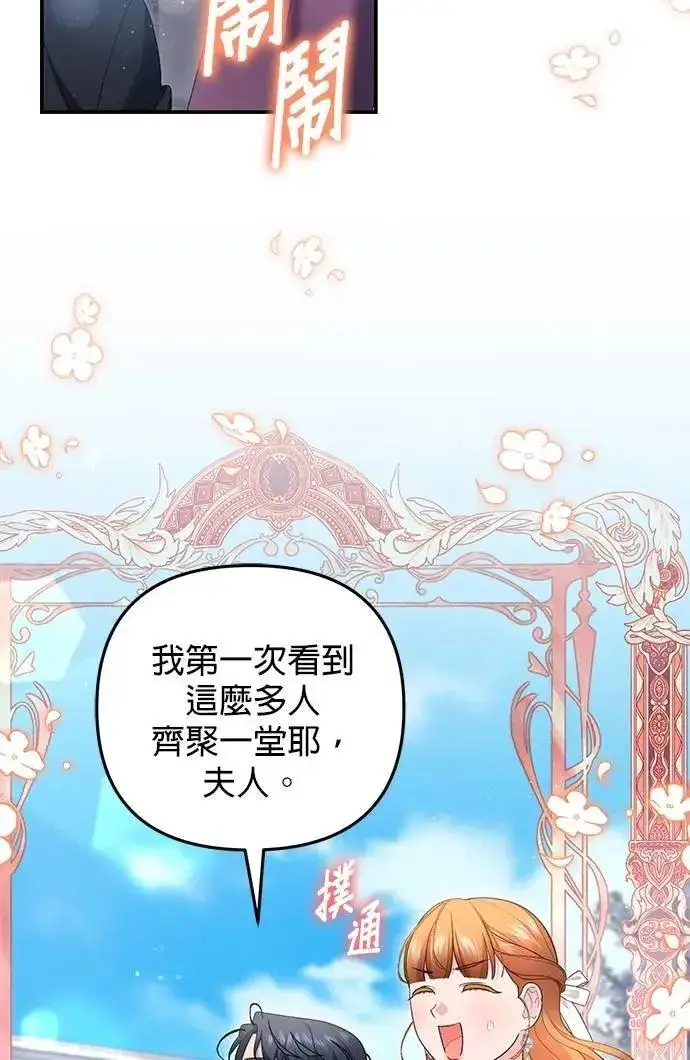 漫画《当我不再是你的影子》第63话 (最终话)第24张图