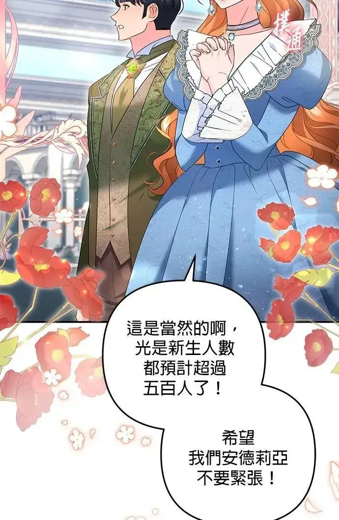 漫画《当我不再是你的影子》第63话 (最终话)第25张图