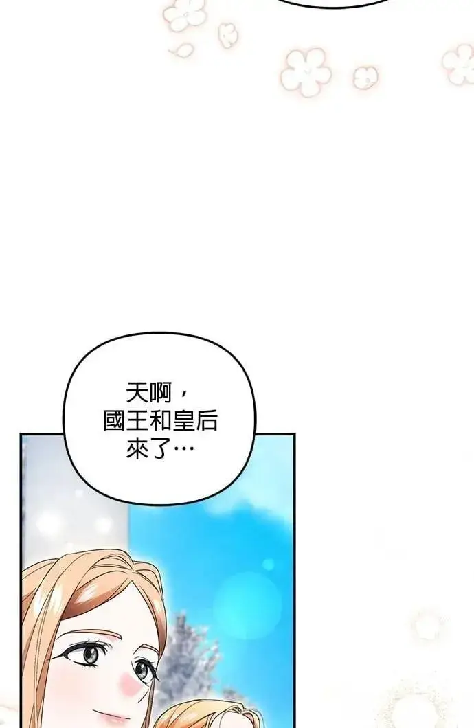 漫画《当我不再是你的影子》第63话 (最终话)第26张图