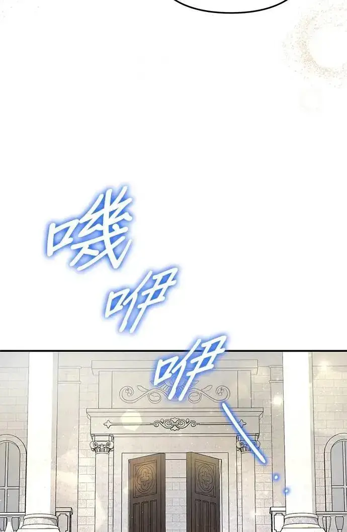 漫画《当我不再是你的影子》第63话 (最终话)第29张图