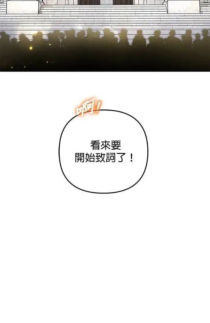 漫画《当我不再是你的影子》第63话 (最终话)第30张图