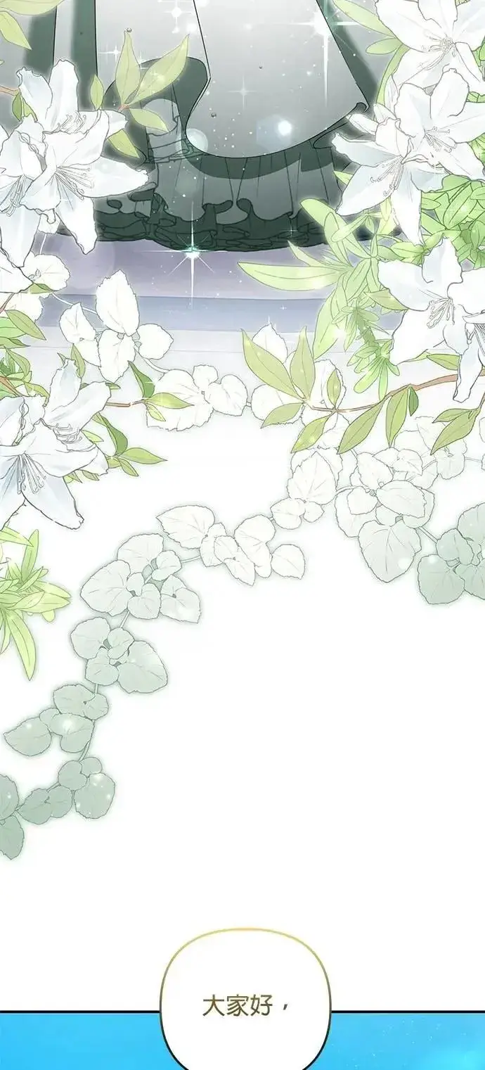 漫画《当我不再是你的影子》第63话 (最终话)第33张图