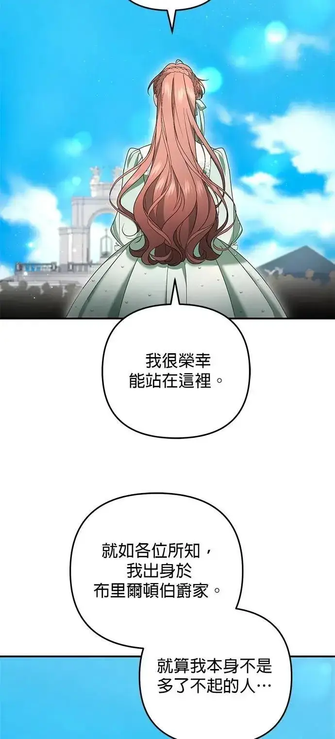 漫画《当我不再是你的影子》第63话 (最终话)第34张图