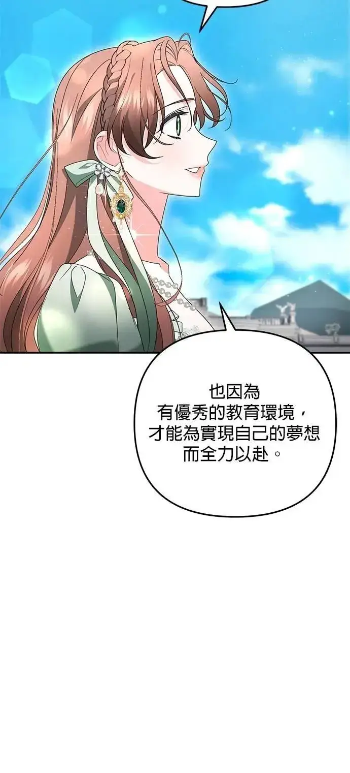 漫画《当我不再是你的影子》第63话 (最终话)第35张图