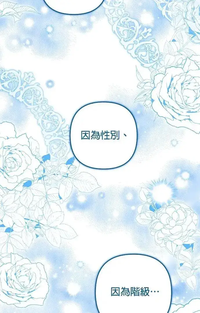 漫画《当我不再是你的影子》第63话 (最终话)第38张图