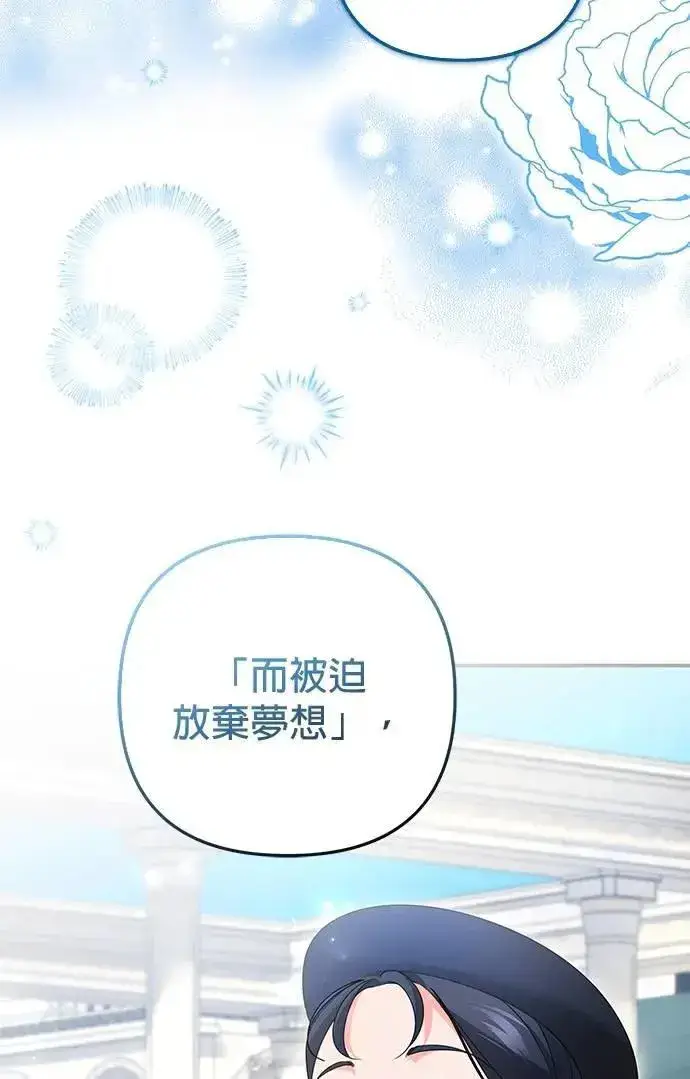 漫画《当我不再是你的影子》第63话 (最终话)第39张图