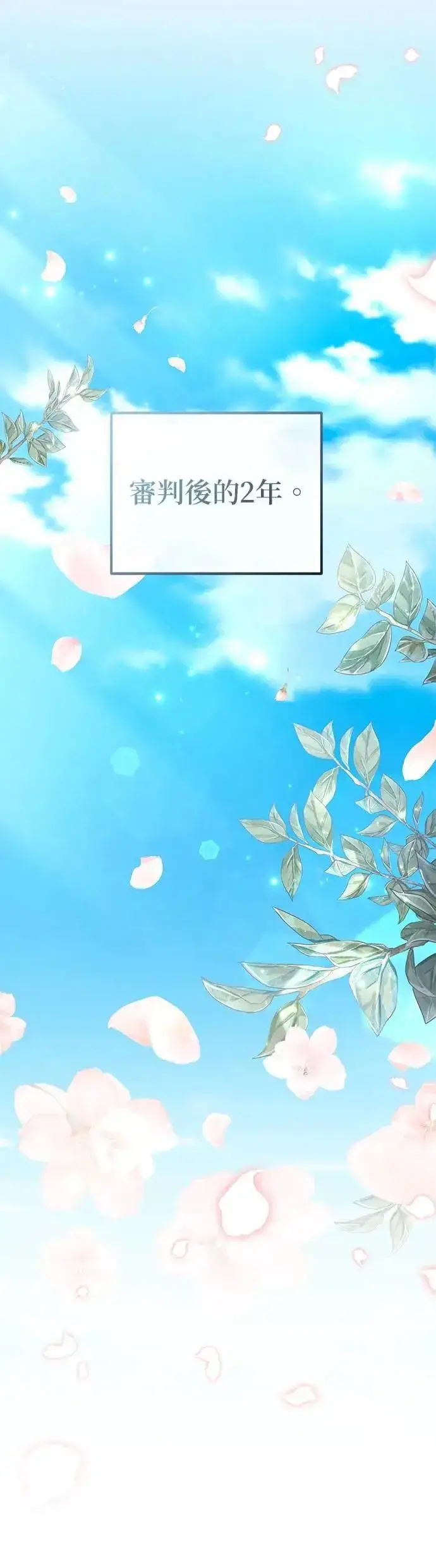 漫画《当我不再是你的影子》第63话 (最终话)第4张图