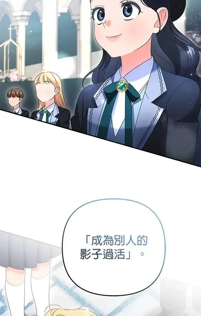 漫画《当我不再是你的影子》第63话 (最终话)第40张图