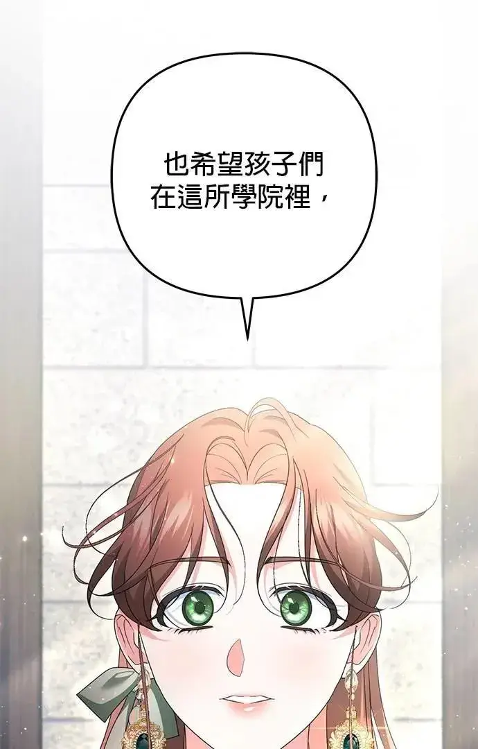 漫画《当我不再是你的影子》第63话 (最终话)第42张图