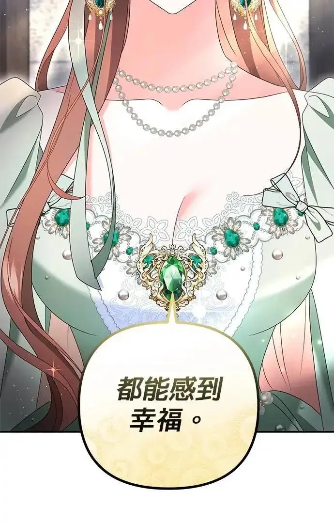 漫画《当我不再是你的影子》第63话 (最终话)第43张图