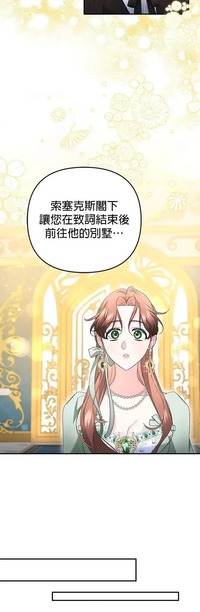 漫画《当我不再是你的影子》第63话 (最终话)第48张图