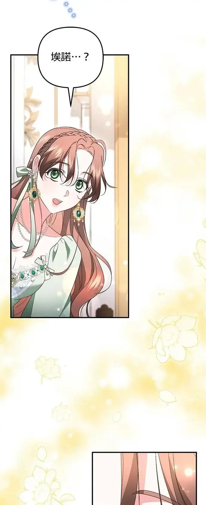 漫画《当我不再是你的影子》第63话 (最终话)第51张图