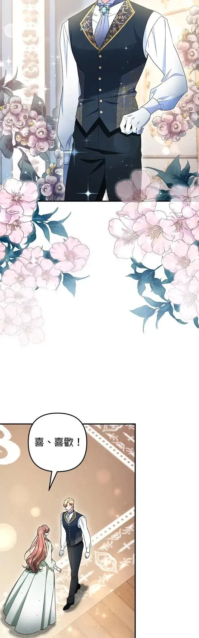 漫画《当我不再是你的影子》第63话 (最终话)第57张图