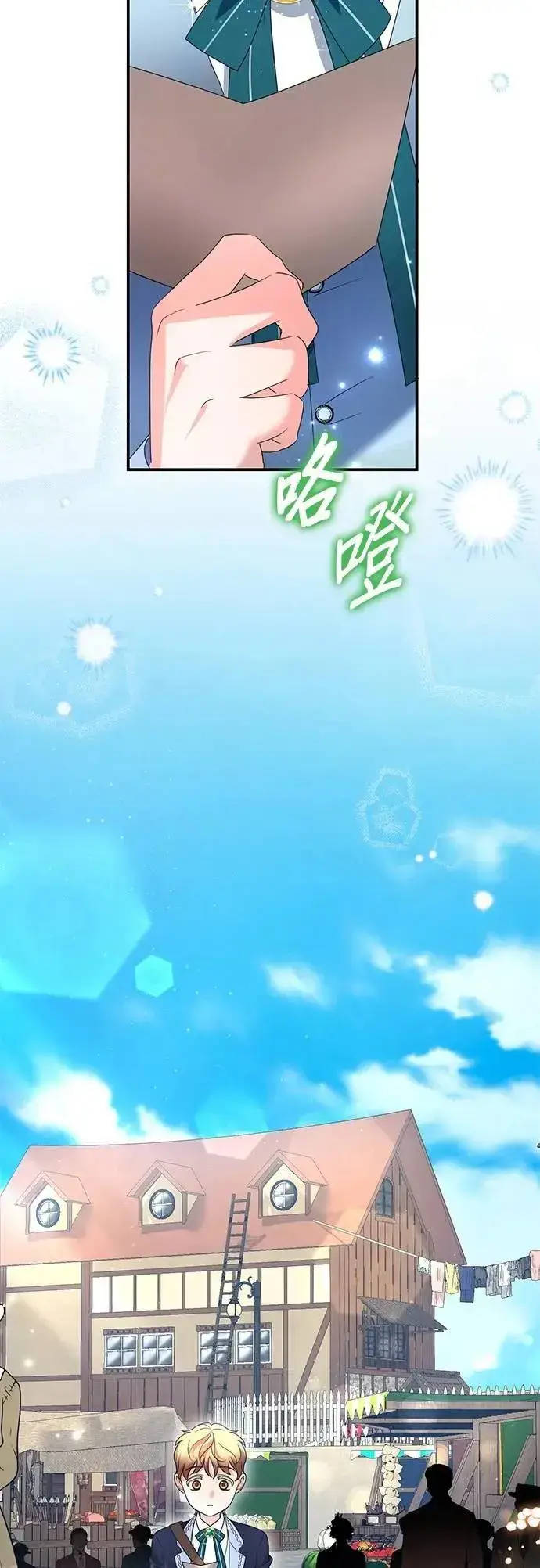 漫画《当我不再是你的影子》第63话 (最终话)第6张图