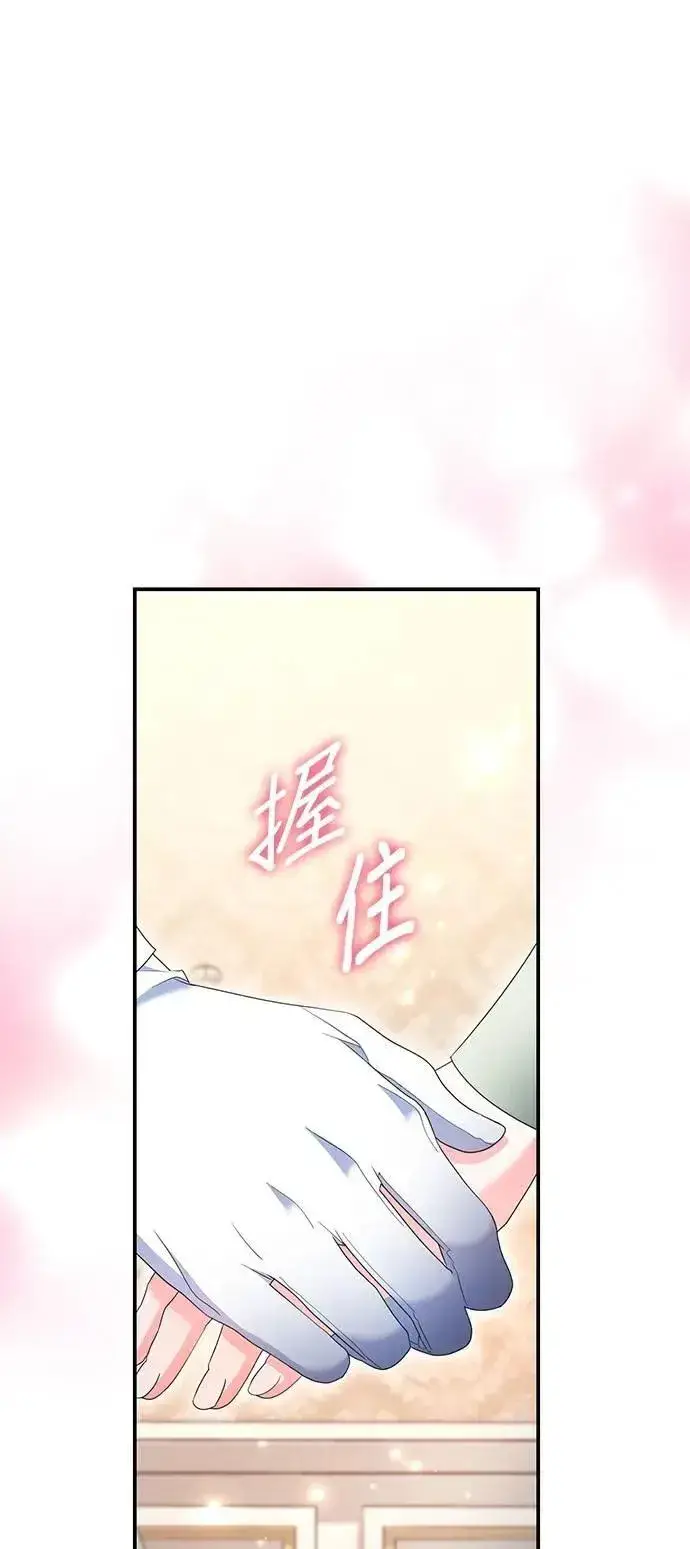 漫画《当我不再是你的影子》第63话 (最终话)第61张图