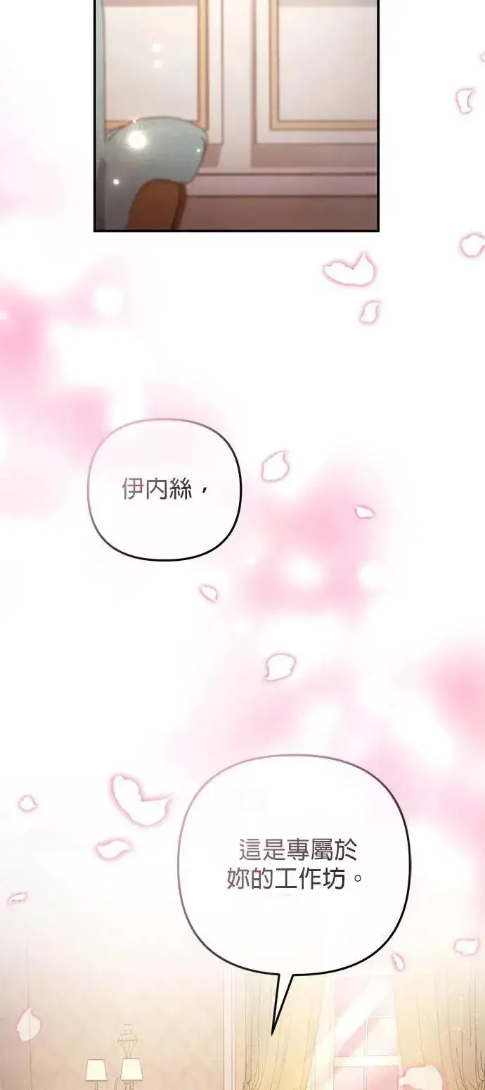 漫画《当我不再是你的影子》第63话 (最终话)第62张图