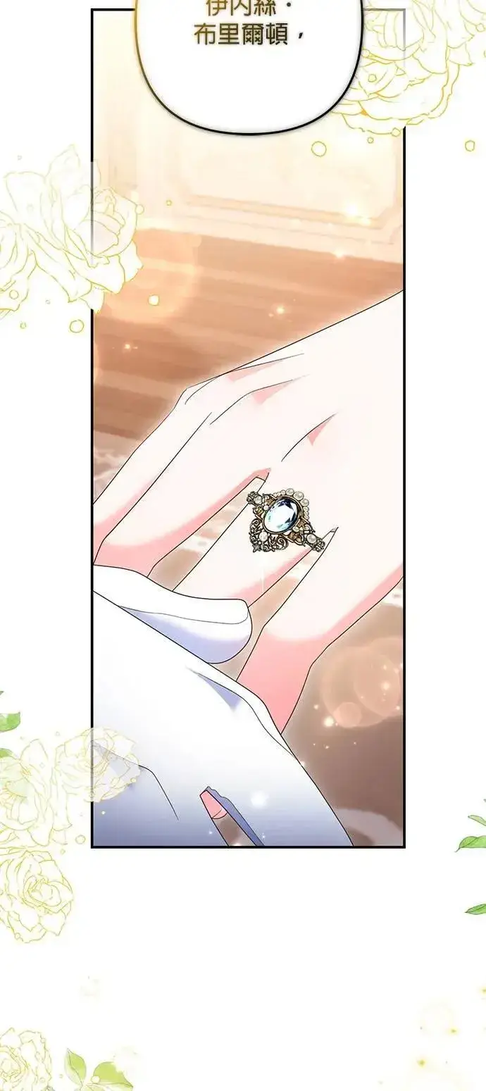 漫画《当我不再是你的影子》第63话 (最终话)第66张图