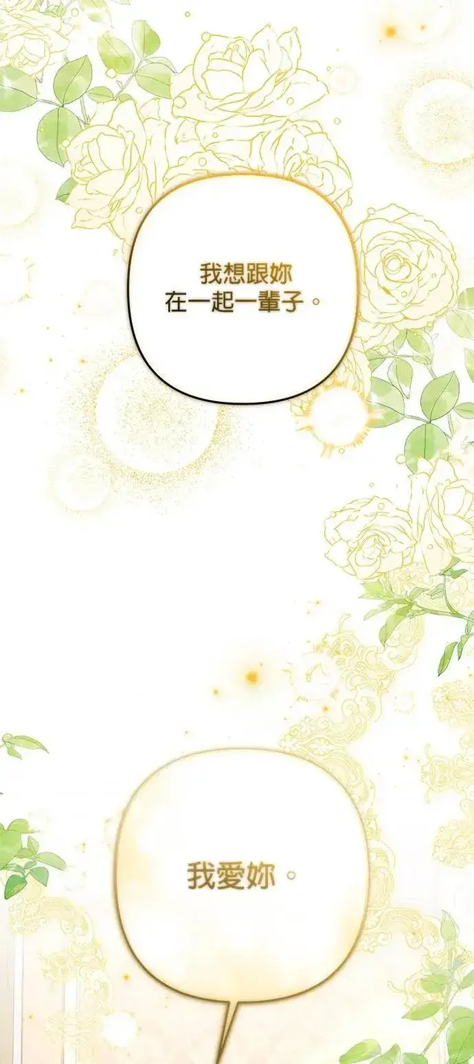 漫画《当我不再是你的影子》第63话 (最终话)第67张图