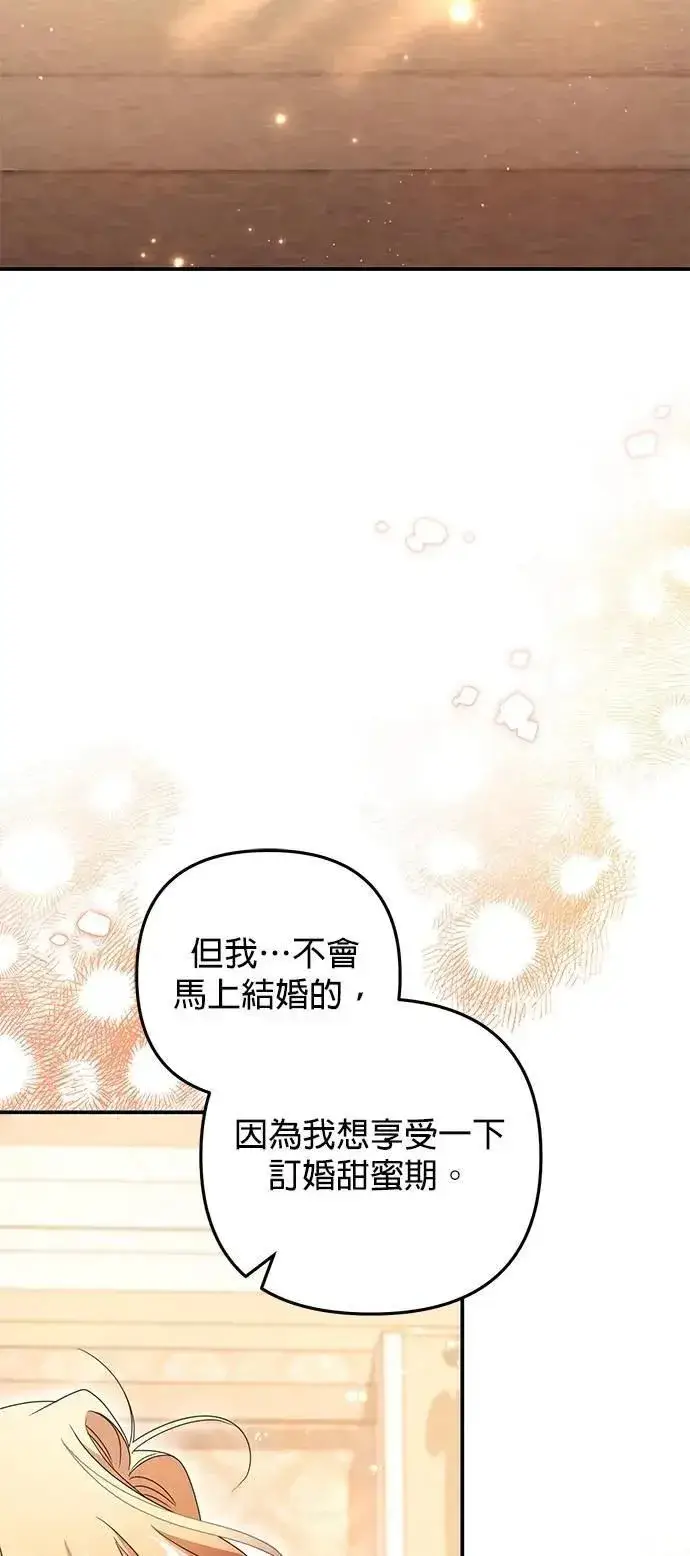 漫画《当我不再是你的影子》第63话 (最终话)第71张图