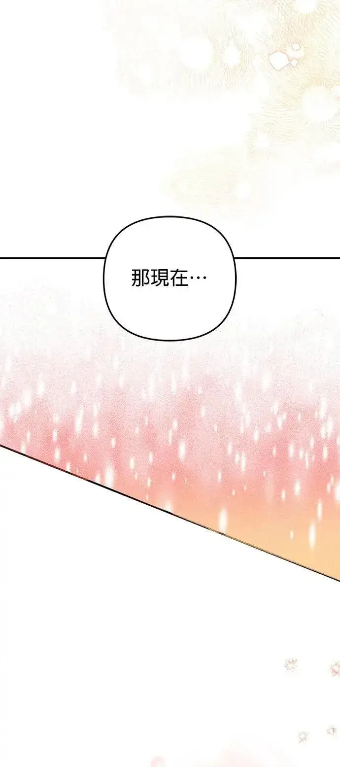 漫画《当我不再是你的影子》第63话 (最终话)第74张图