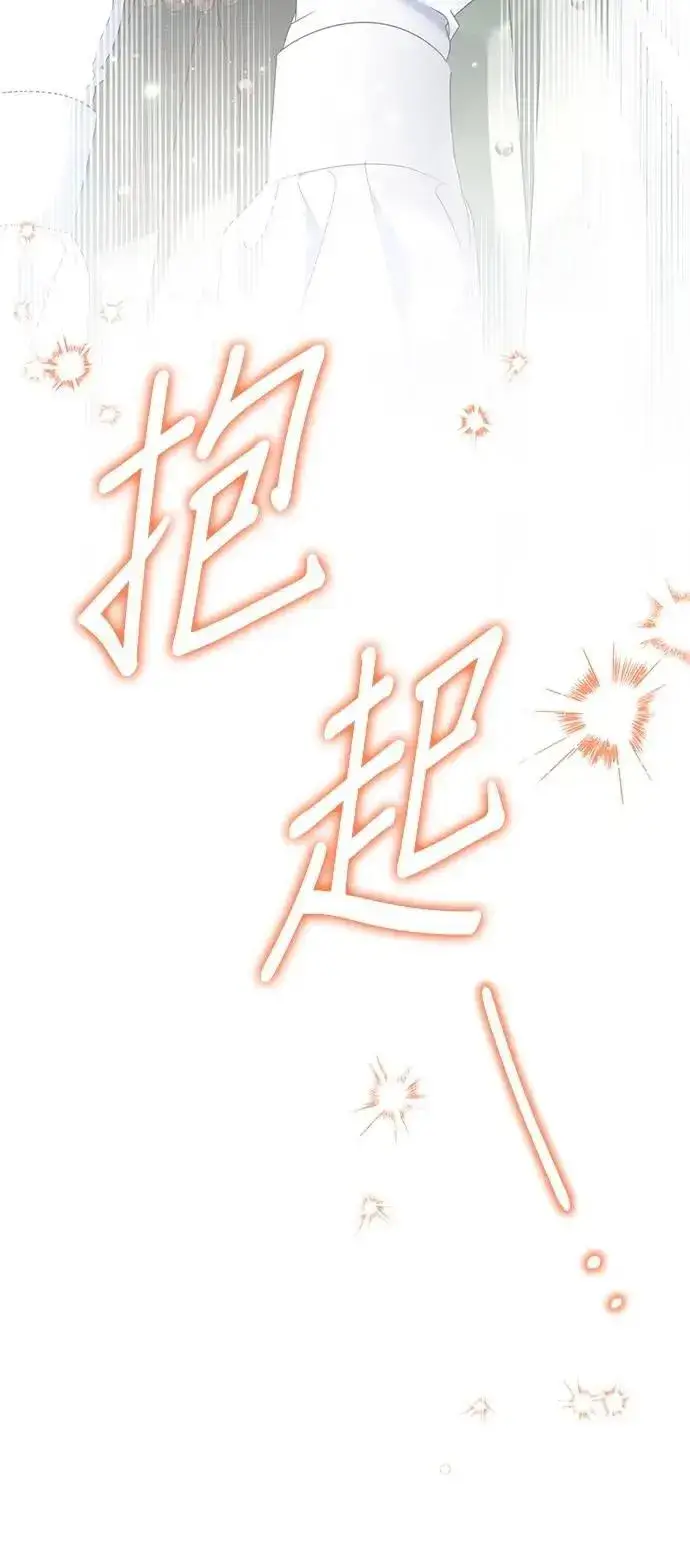 漫画《当我不再是你的影子》第63话 (最终话)第76张图