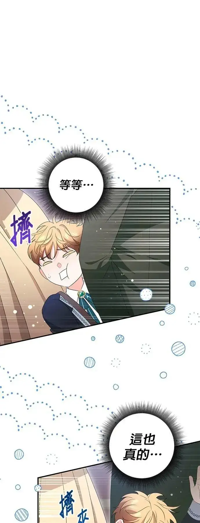 漫画《当我不再是你的影子》第63话 (最终话)第9张图