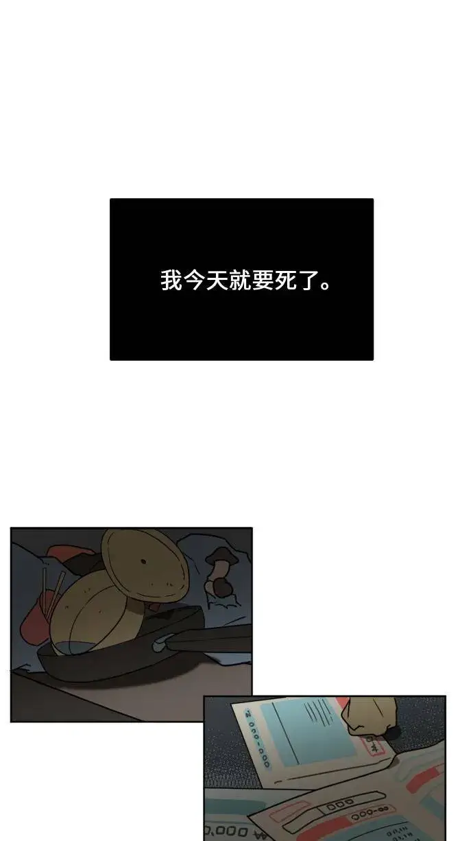漫画《盗脸人生》崔宝润 1第11张图