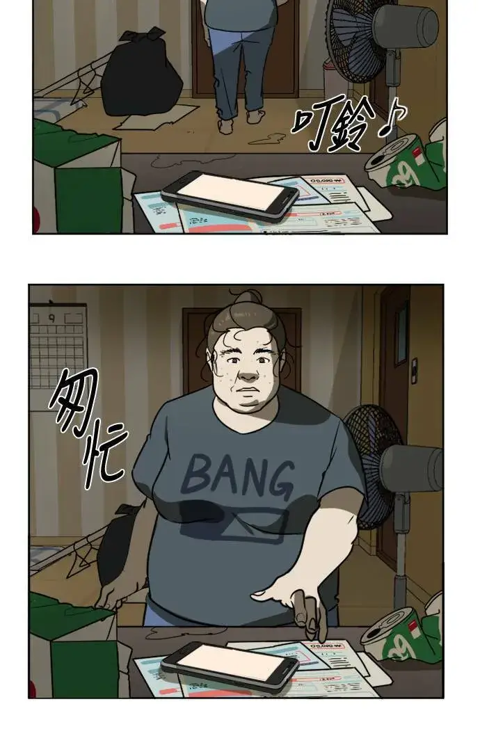漫画《盗脸人生》崔宝润 1第15张图