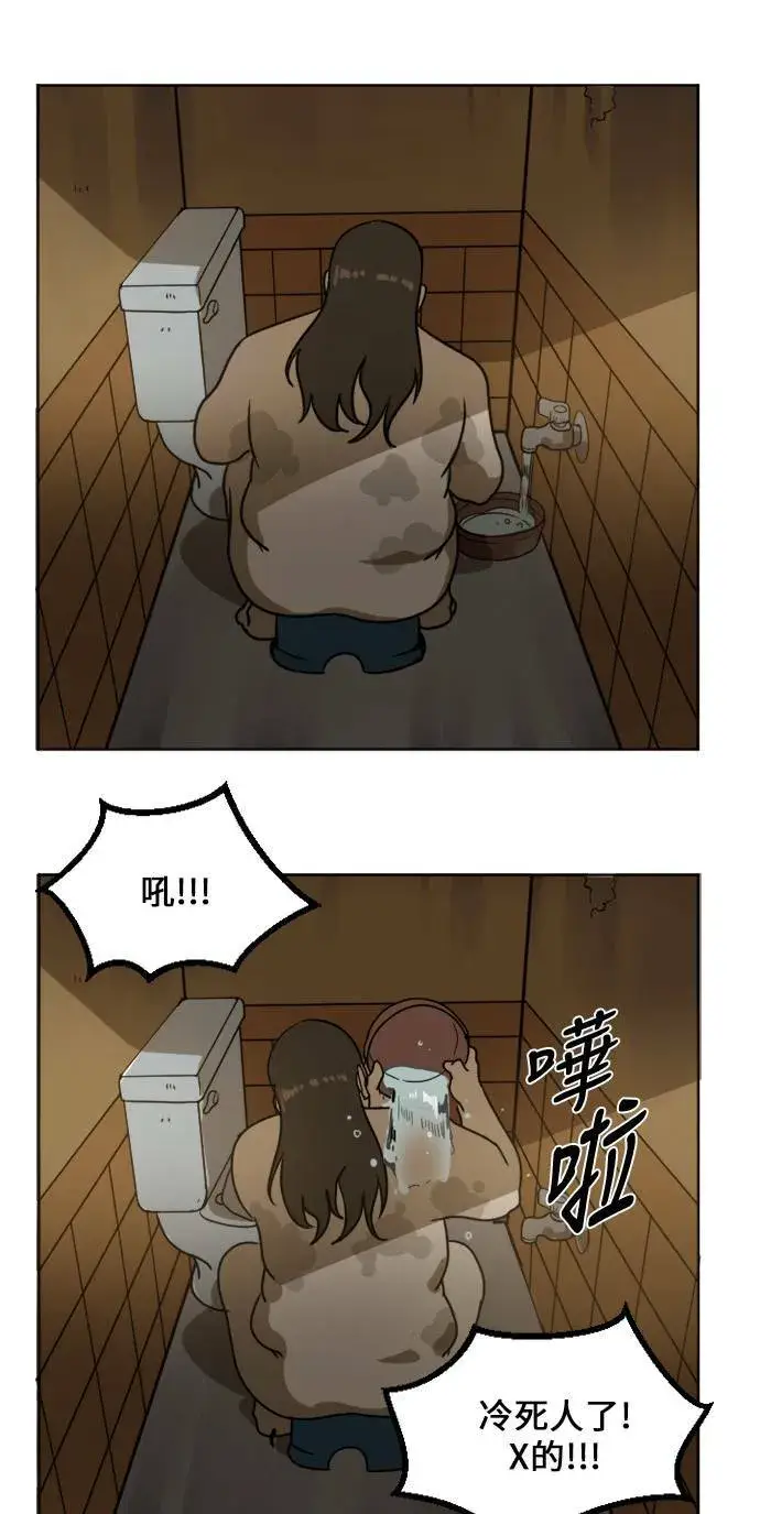 漫画《盗脸人生》崔宝润 1第17张图