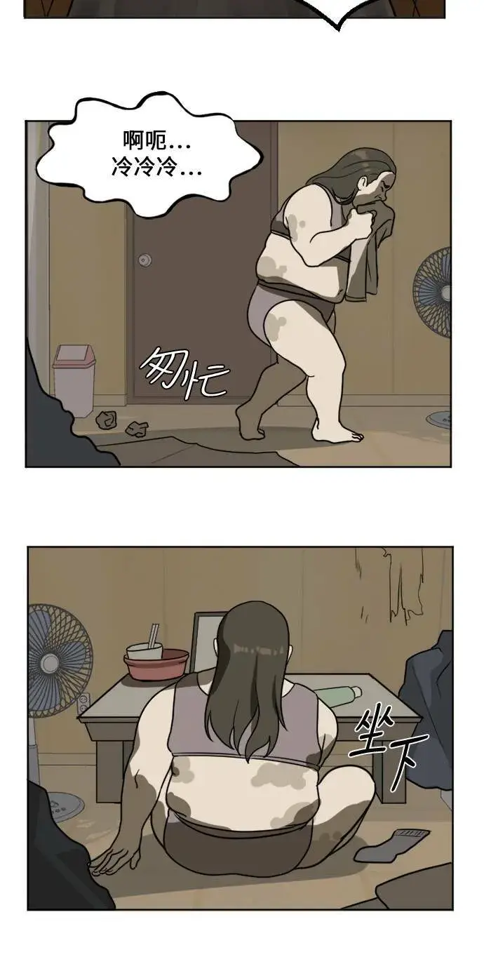 漫画《盗脸人生》崔宝润 1第18张图
