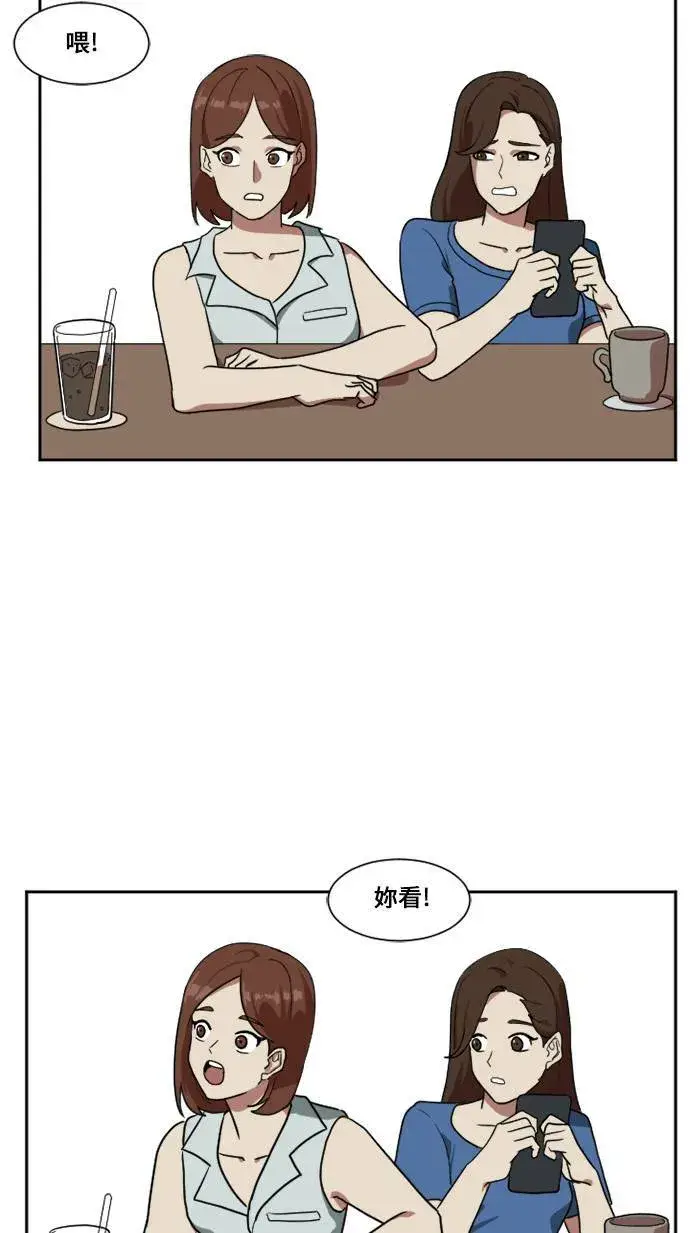 漫画《盗脸人生》崔宝润 1第2张图