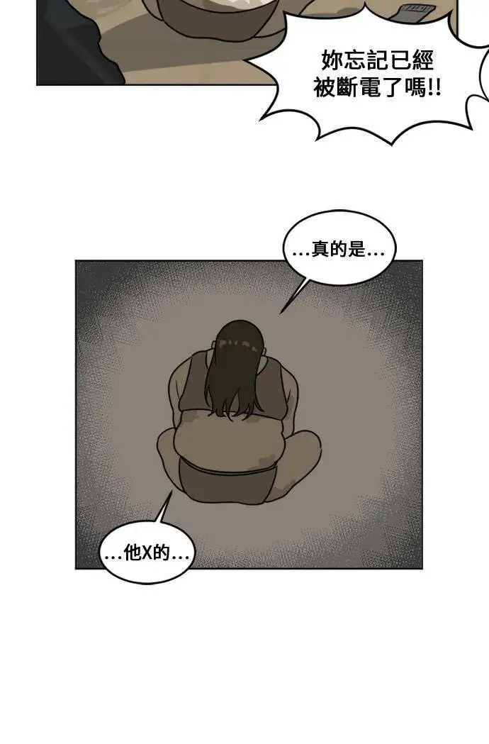 漫画《盗脸人生》崔宝润 1第20张图