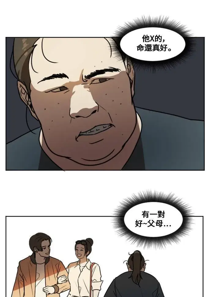 漫画《盗脸人生》崔宝润 1第25张图