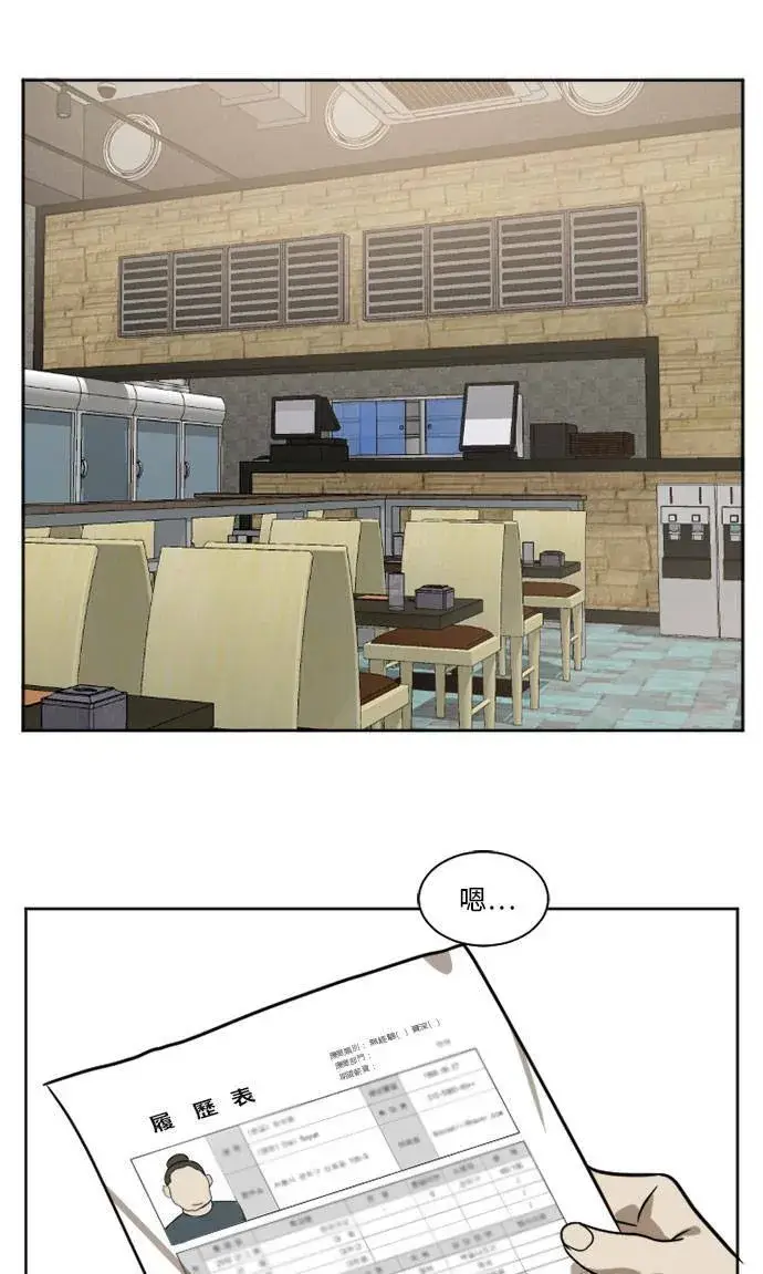 漫画《盗脸人生》崔宝润 1第28张图