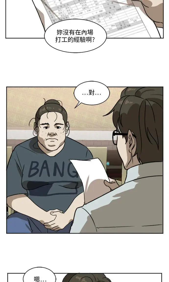 漫画《盗脸人生》崔宝润 1第29张图