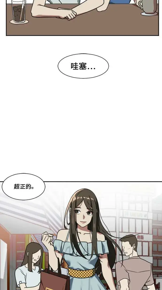 漫画《盗脸人生》崔宝润 1第3张图