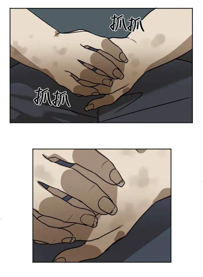 漫画《盗脸人生》崔宝润 1第31张图