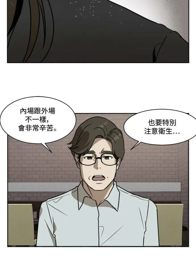 漫画《盗脸人生》崔宝润 1第33张图