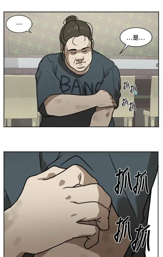 漫画《盗脸人生》崔宝润 1第34张图