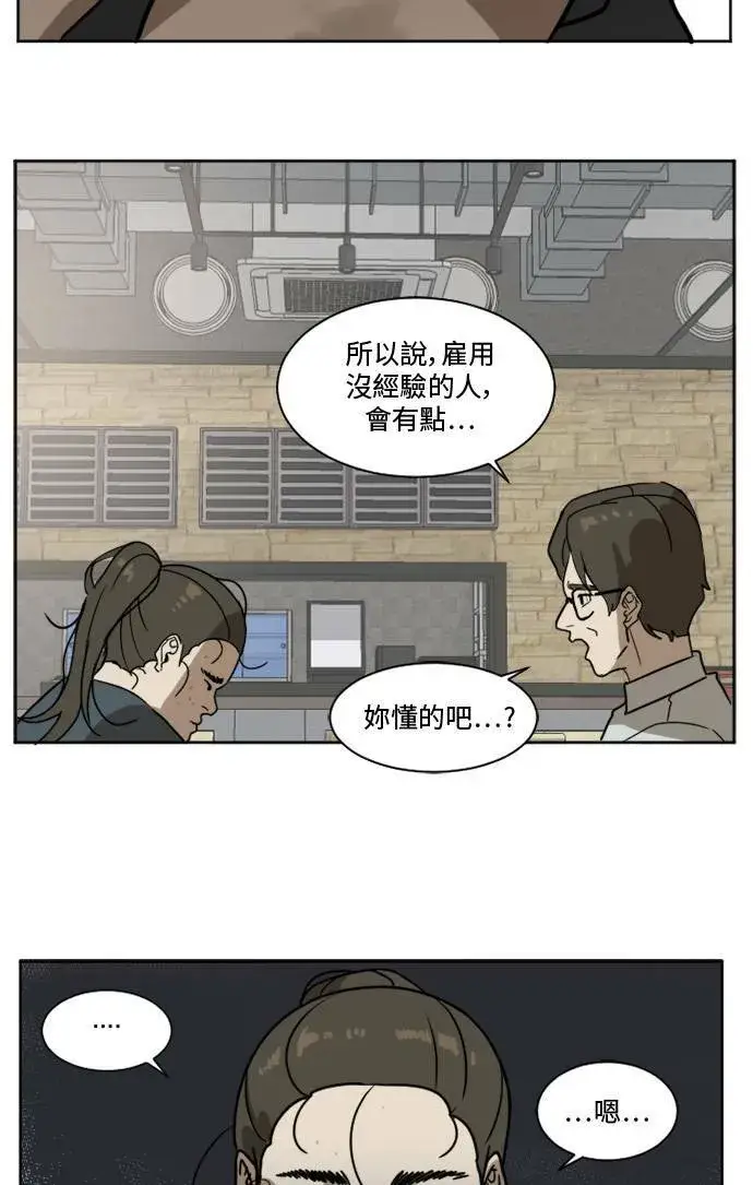 漫画《盗脸人生》崔宝润 1第35张图