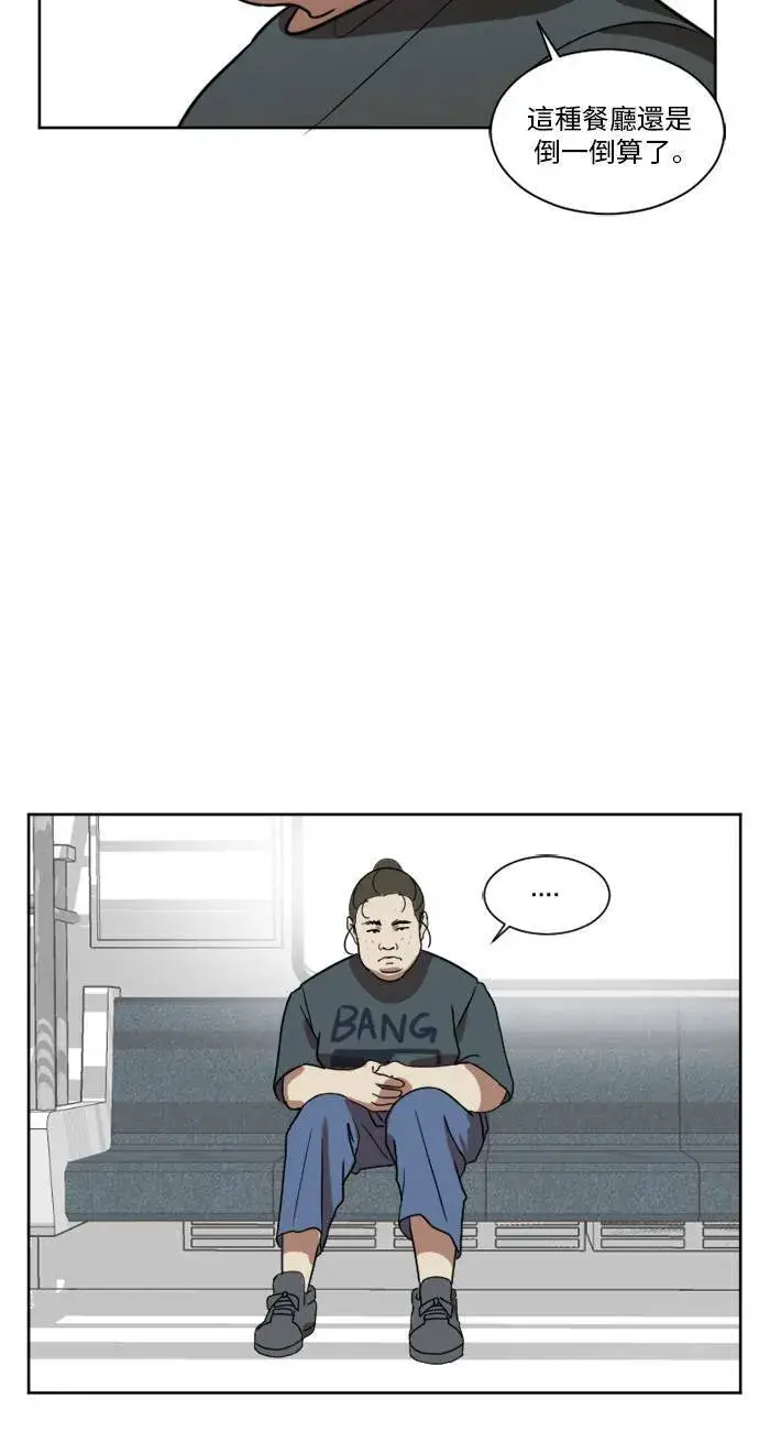 漫画《盗脸人生》崔宝润 1第38张图