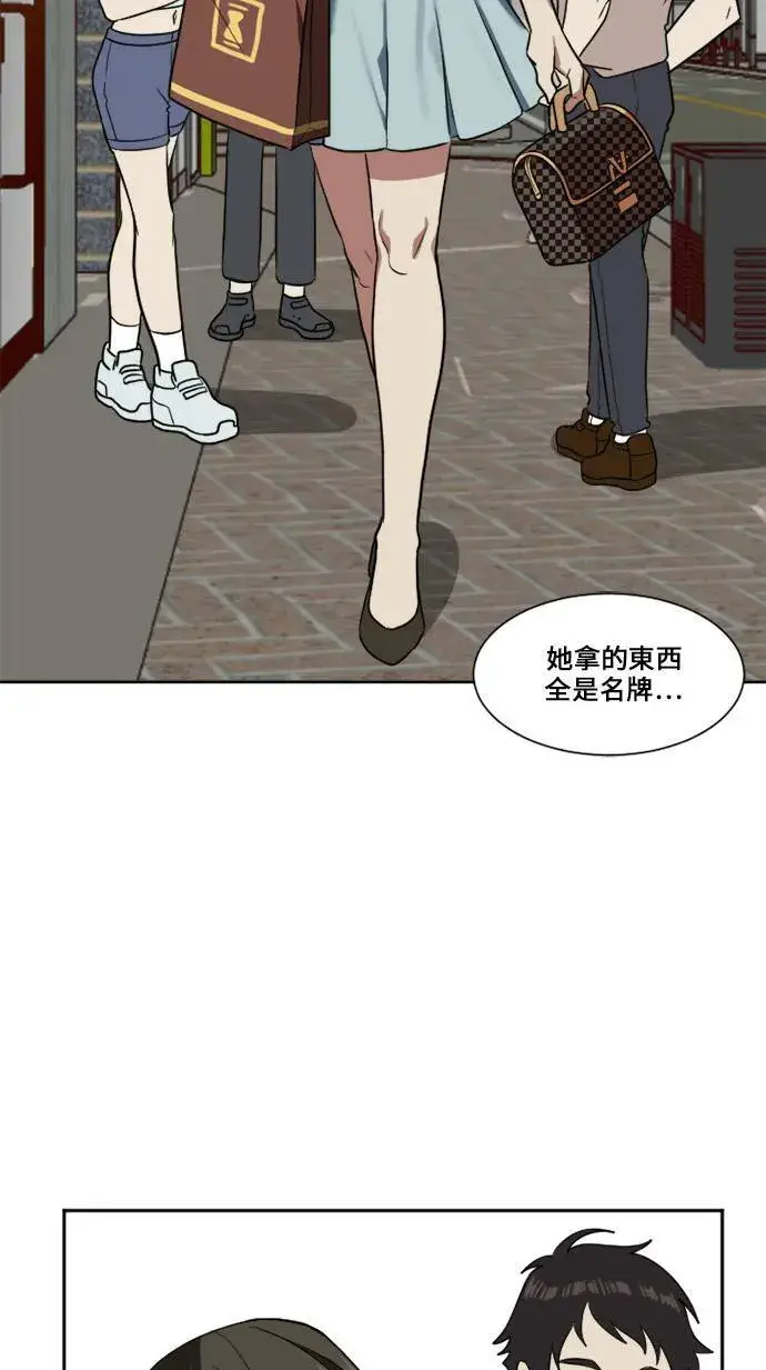 漫画《盗脸人生》崔宝润 1第4张图