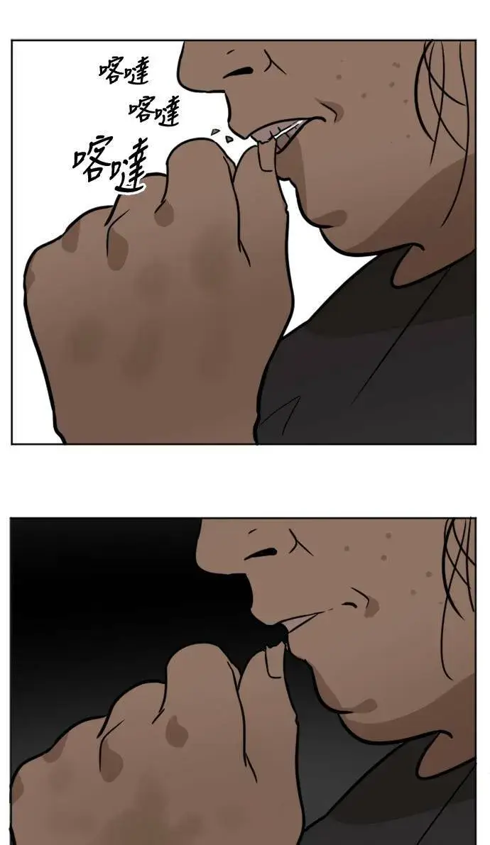漫画《盗脸人生》崔宝润 1第46张图