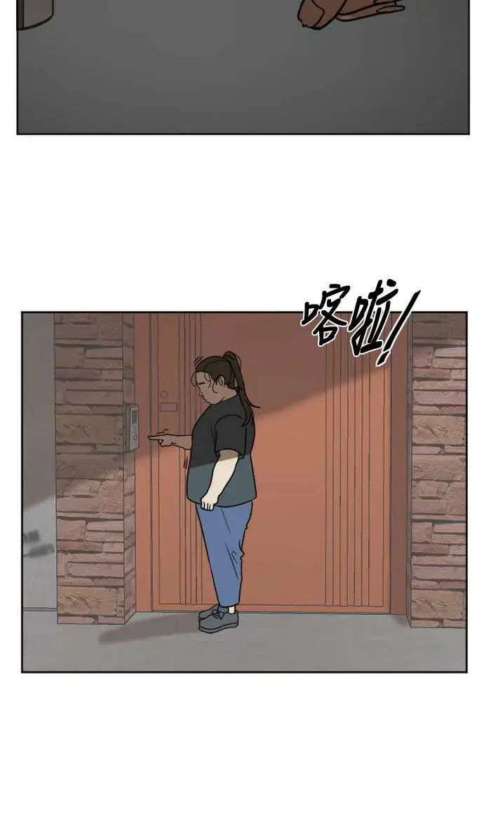 漫画《盗脸人生》崔宝润 1第48张图