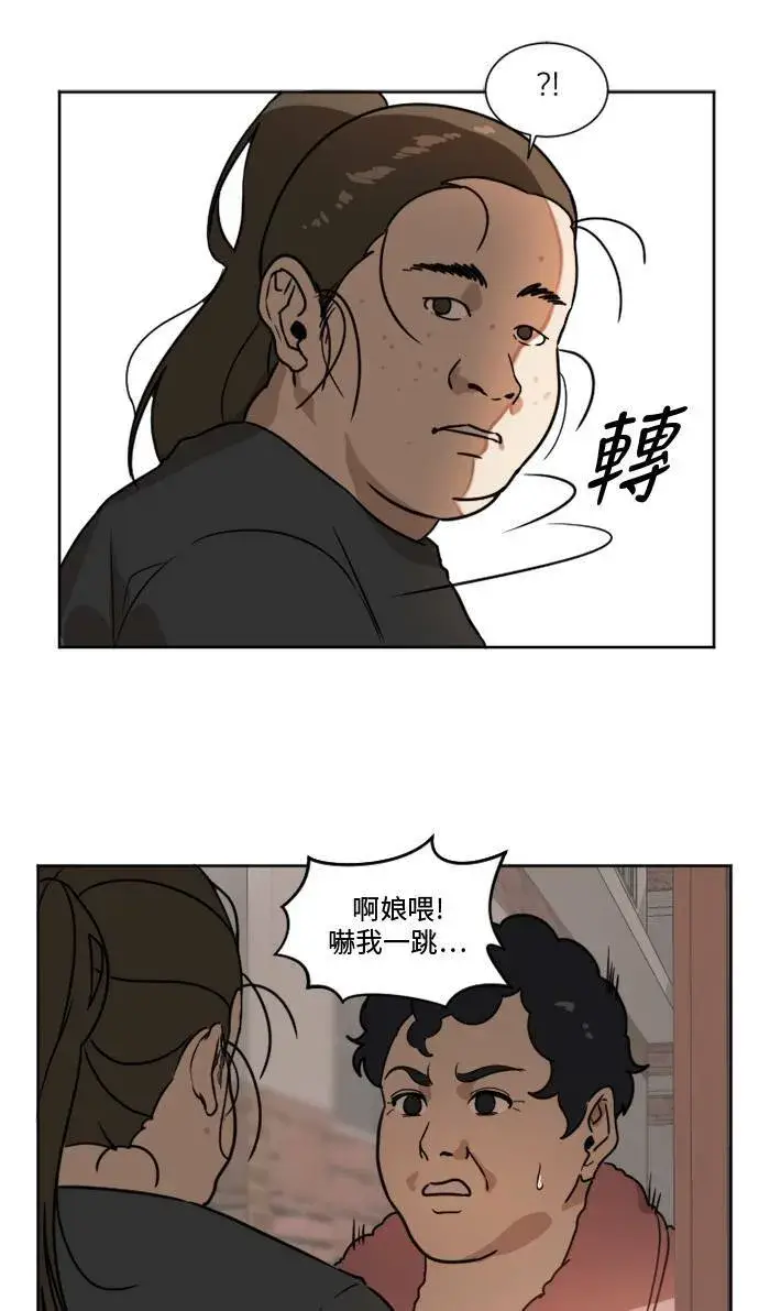 漫画《盗脸人生》崔宝润 1第49张图