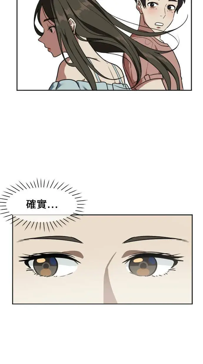 漫画《盗脸人生》崔宝润 1第5张图