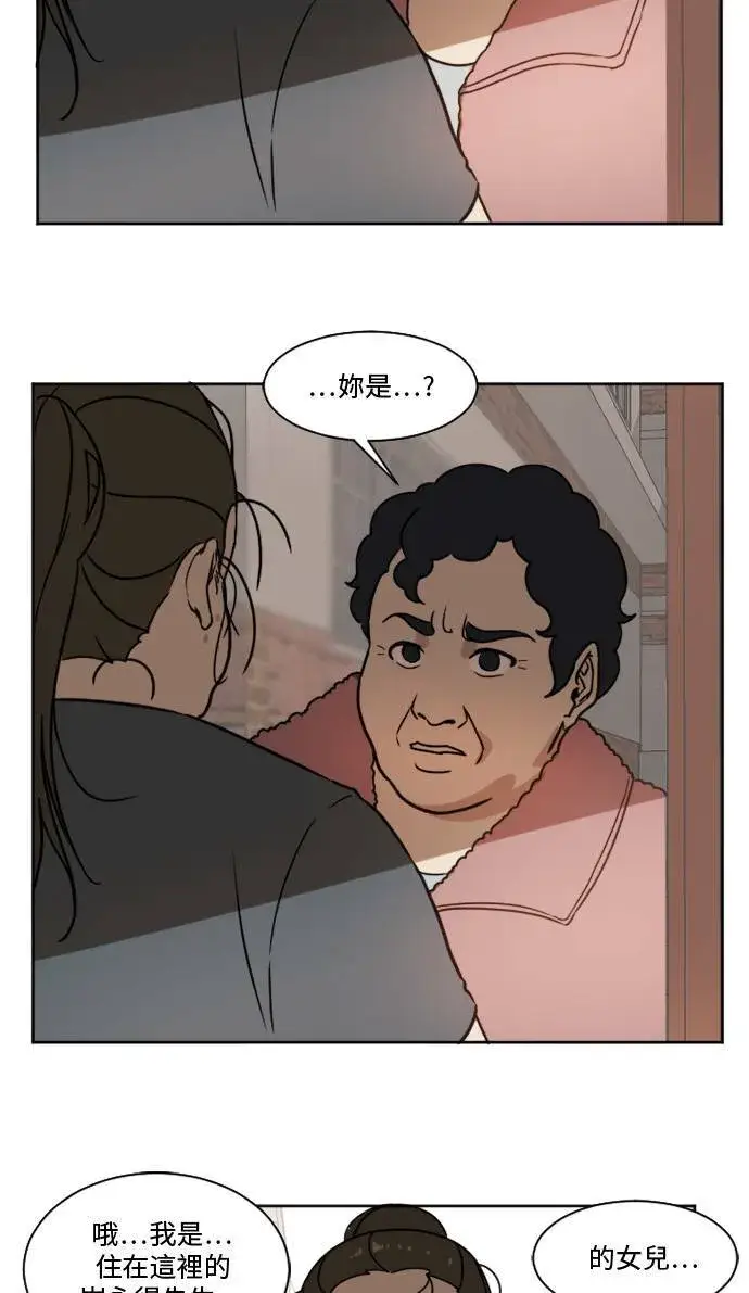 漫画《盗脸人生》崔宝润 1第50张图