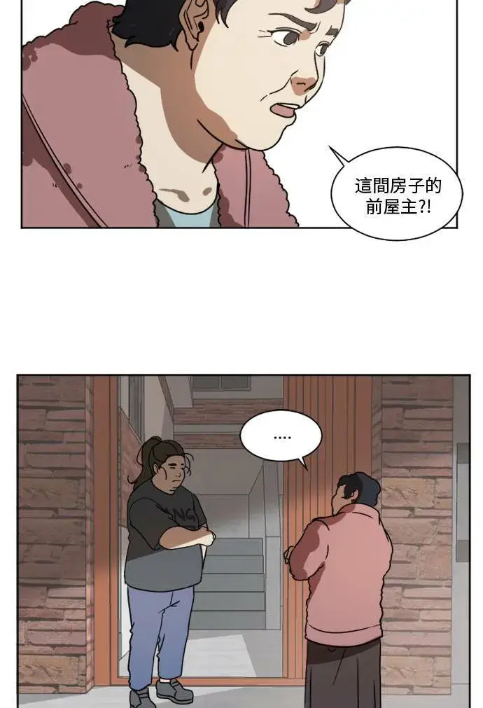 漫画《盗脸人生》崔宝润 1第53张图